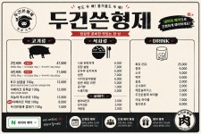 두건쓴형제 율하점
