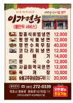 이가면옥