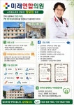 미래연합의원