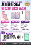 LG유플러스 덕계동 근린공원앞점