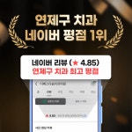 디에스다솜치과의원