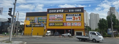 타이어블랙홀현풍점
