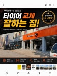 티스테이션 동일로점