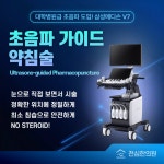 전심한의원