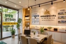 태화탑공인중개사사무소