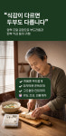 삼동민속손두부