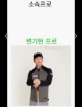SG골프방촌점
