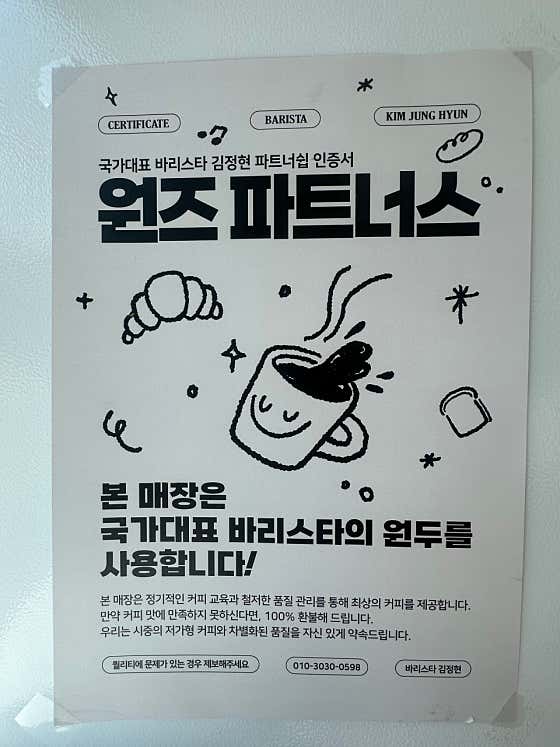 미향다방 사진