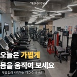 여기짐PT