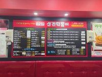 신전떡볶이 안산반월점