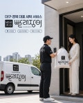 빨래장이 서구본점