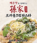 손가네 매운갈비찜