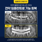 이편한세상치과의원 강서점