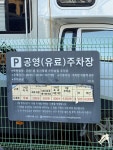 도마1동근린상권주차장