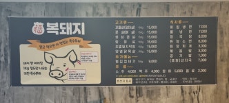 복돼지