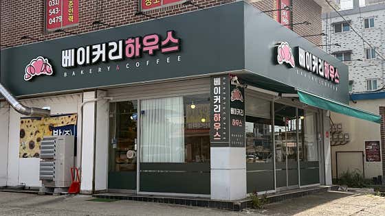 베이커리하우스 사진