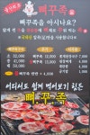 솔밭정