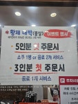 종가대박집 방촌점