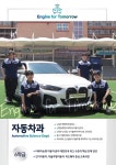 경기자동차과학고등학교