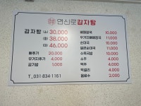 연신로식당