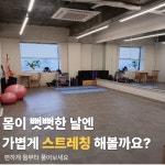여기짐PT