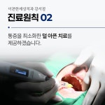 이편한세상치과의원 강서점