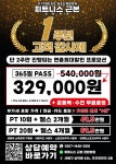 피트니스 근본 검암본점