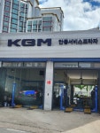 KGM 안동서비스프라자