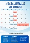동래리더스치과의원