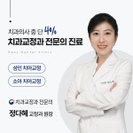 이편한세상치과의원 강서점