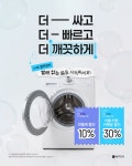 빨래장이 서구본점