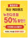 앤365렌즈 다봄안경 안산중앙점