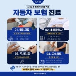 연세신동정형외과의원