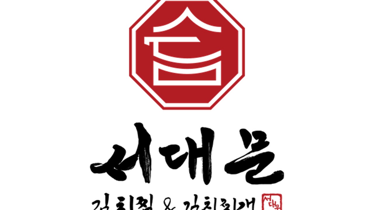 서대문김치찜&김치찌개 검단점