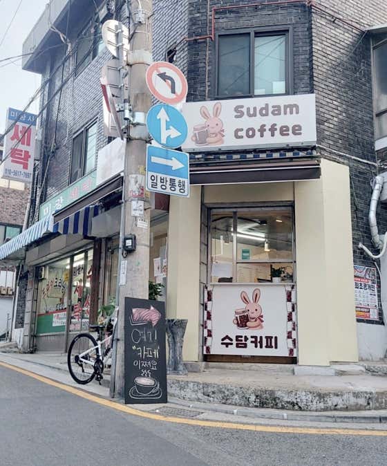 수담커피 사진