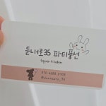 둔내로35