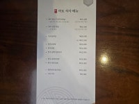 한우전문점 아토