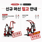 온오프짐