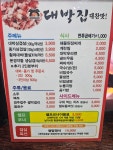종가대박집 방촌점