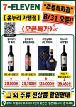 세븐일레븐 아산탕정역센터점