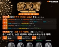 더타이어샵 다나와타이어