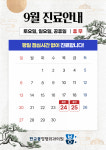 판교봉정형외과의원