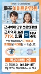 이마트안경전문점