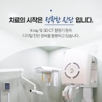 이편한세상치과의원 강서점