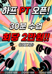 애니핏24 산호점