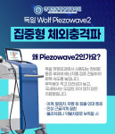 연세신동정형외과의원
