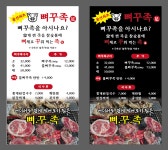 솔밭정
