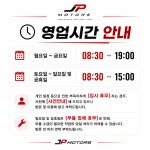 JP모터스