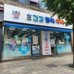 건강과행복이열리는약국