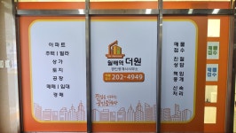 월배역더원공인중개사사무소